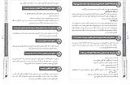 کتابچه «نگاهی به پارک علم و فناوری استان سمنان»  2